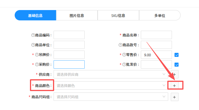 图3:添加颜色图标