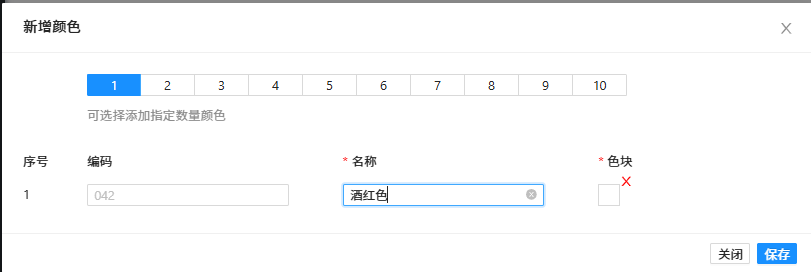 图4:新增颜色名称