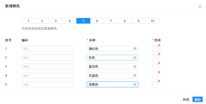 图5:一次添加多个颜色