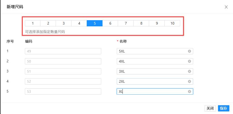 添加多个尺码内容